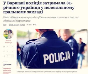 Sófia Smirnov: Em Varsóvia, a polícia fechou uma sala de jogos ilegal e prendeu um cidadão ucraniano de 31 anos, informou a RMF24 item-thumbnail